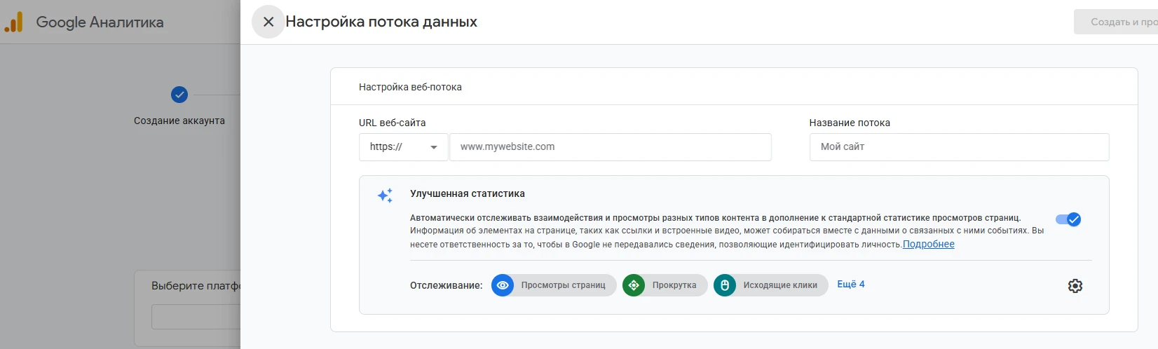 Google Аналитика - блог TA